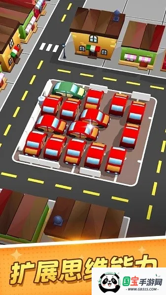 停车达人2026下载安装v1.0 免费版截图4