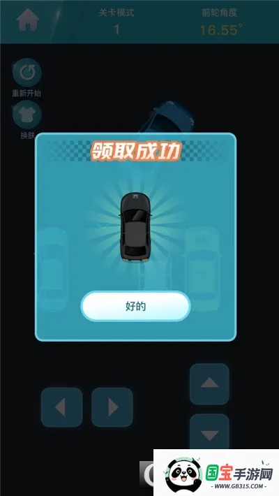 停车达人2026下载安装v1.0 免费版截图1