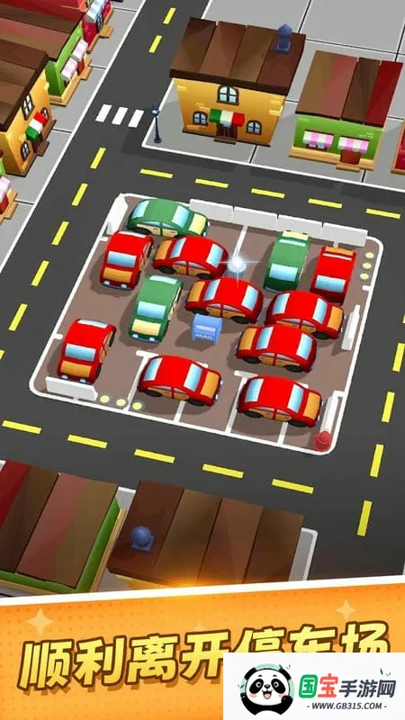 停车达人2026下载安装v1.0 免费版截图3