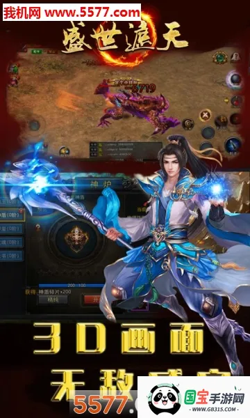 盛世遮天v1.0 免费版截图0