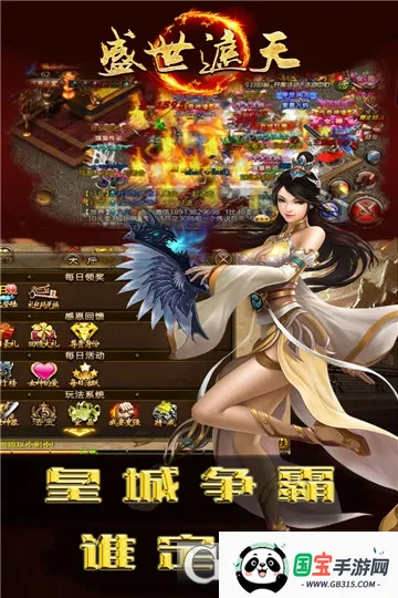 盛世遮天v1.0 免费版截图2