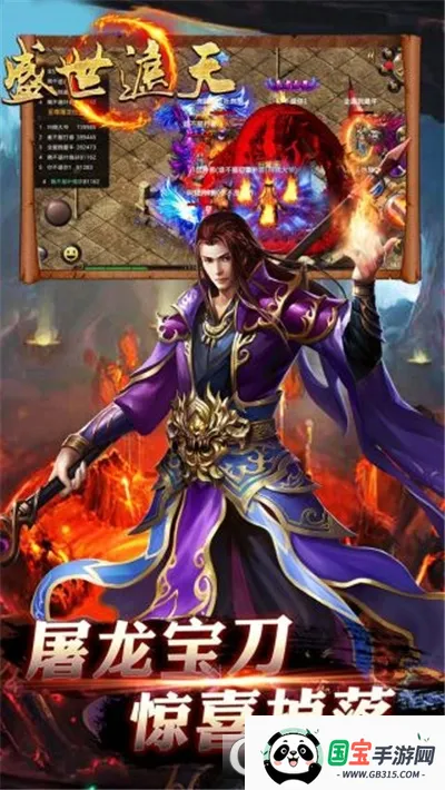 盛世遮天v1.0 免费版截图1