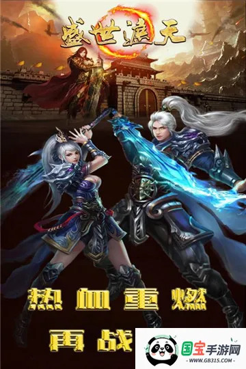 盛世遮天 盛世遮天