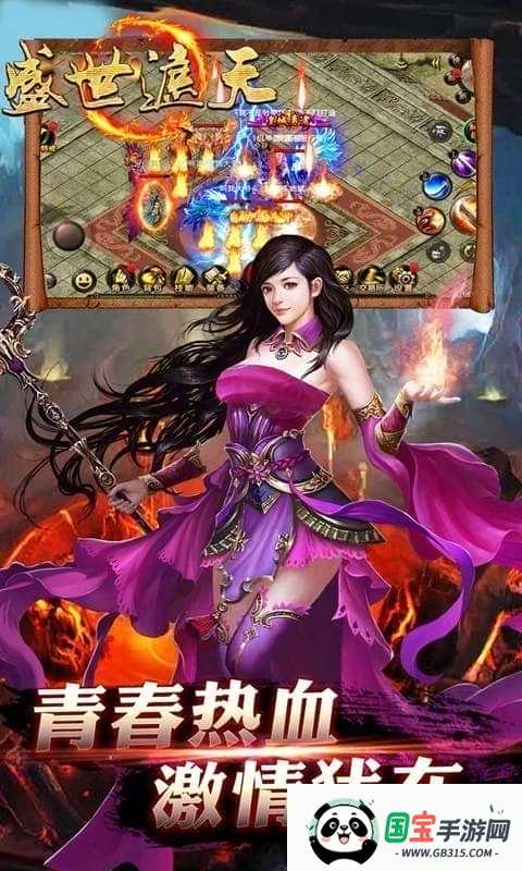 盛世遮天 盛世遮天