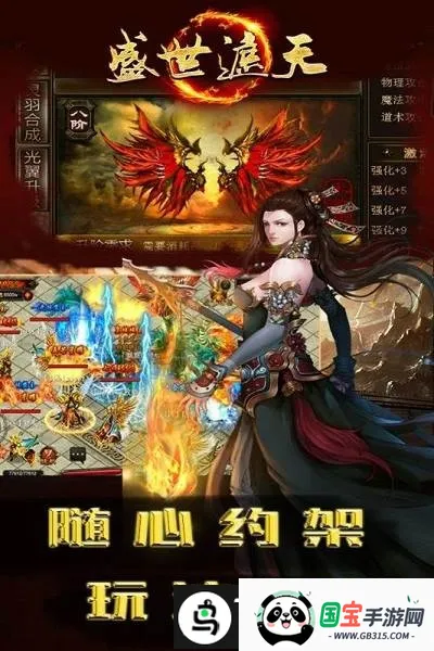 盛世遮天v1.0 免费版截图4