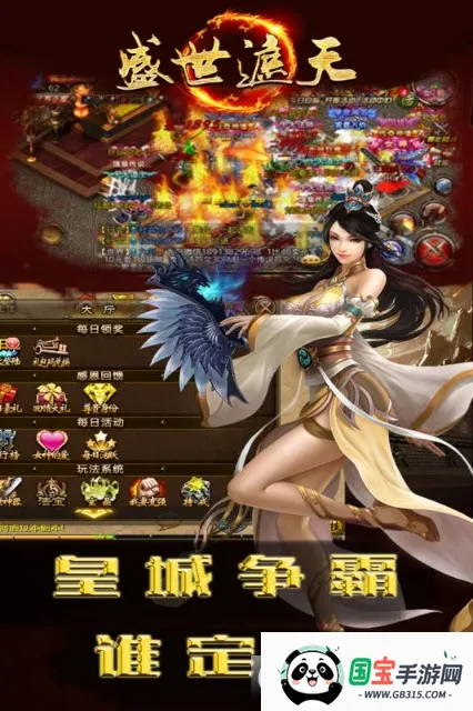 盛世遮天 盛世遮天