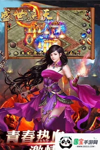 盛世遮天 盛世遮天