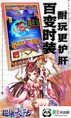 超神大陆加速v1.0.384 手机版截图4