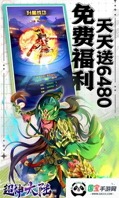 超神大陆加速v1.0.384 手机版截图0