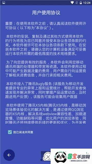 mHook管理器v1.3 免费版截图0