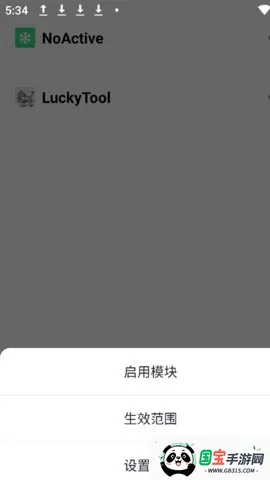 mHook管理器v1.3 免费版截图3