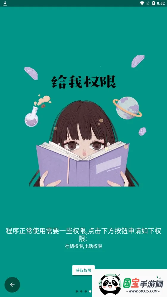 mHook管理器v1.3 免费版截图1