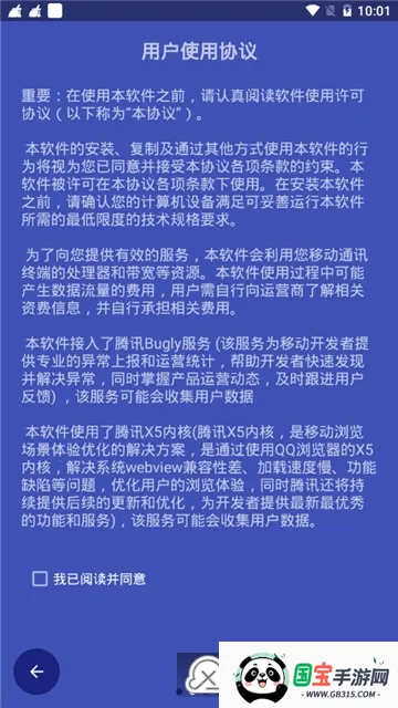 mHook管理器 mHook管理器