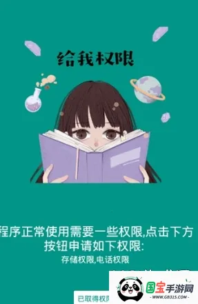 mHook管理器 mHook管理器