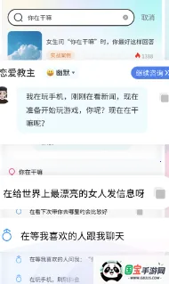 恋爱帮帮忙最新手机版 恋爱帮帮忙最新手机版