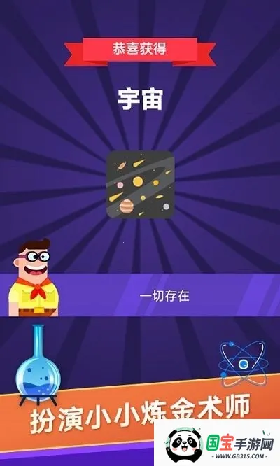 小小炼金术师 小小炼金术师