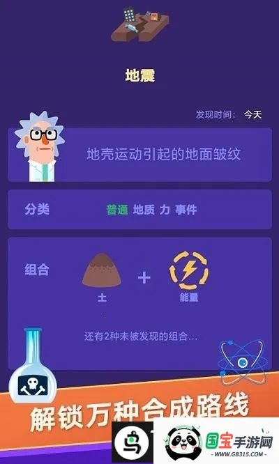 小小炼金术师v1.0 免费版截图3