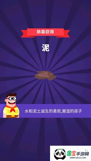 小小炼金术师 小小炼金术师