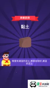 小小炼金术师v1.0 免费版截图2