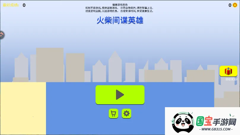 �����Ӣ��v1.0 �ٷ������ͼ4