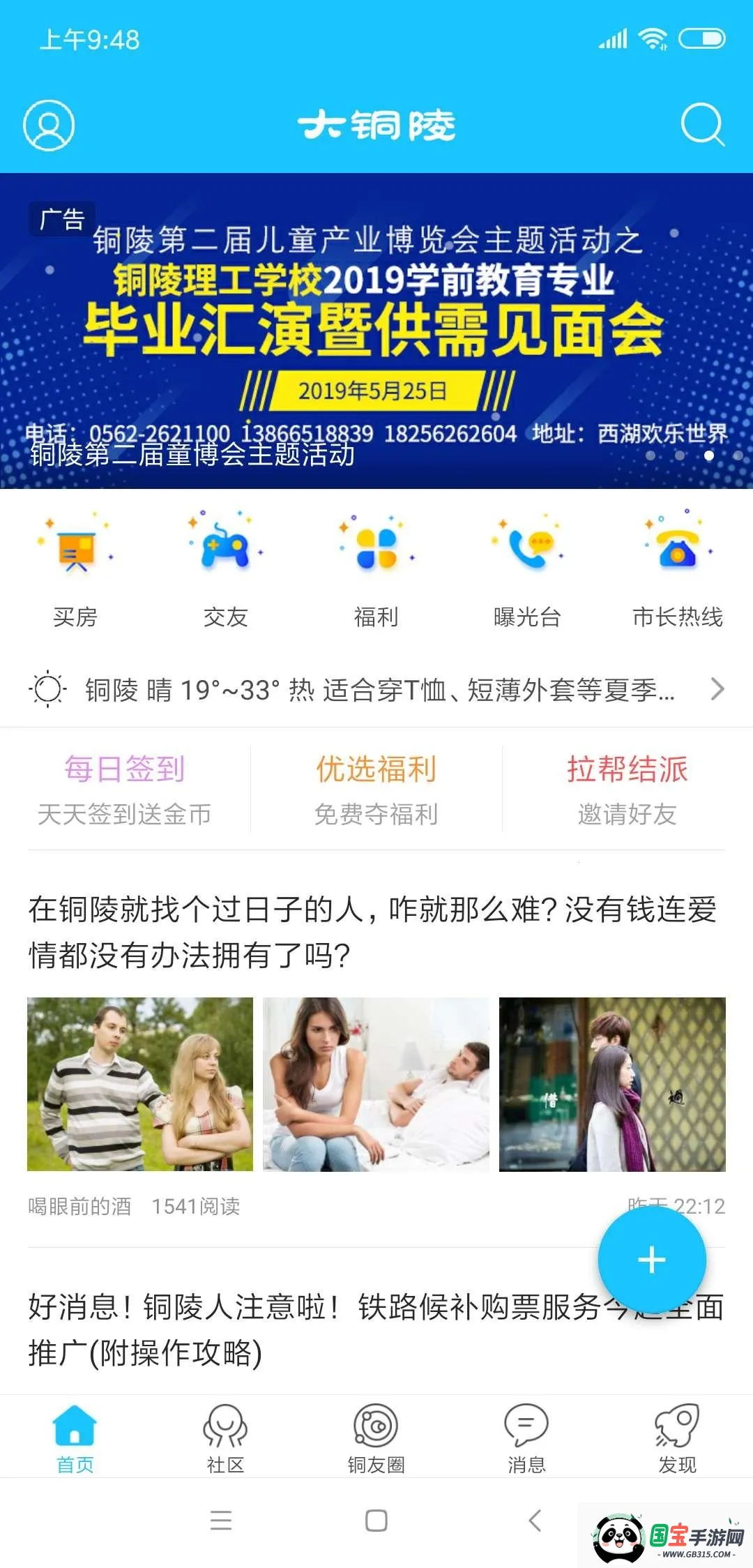 ͭ���������ֻ���v7.9.5 �ֻ����ͼ4