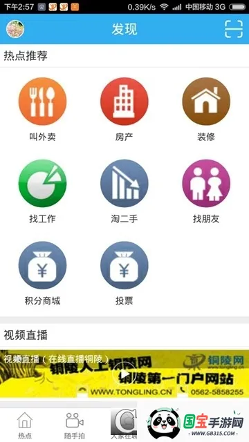 ͭ���������ֻ���v7.9.5 �ֻ����ͼ1