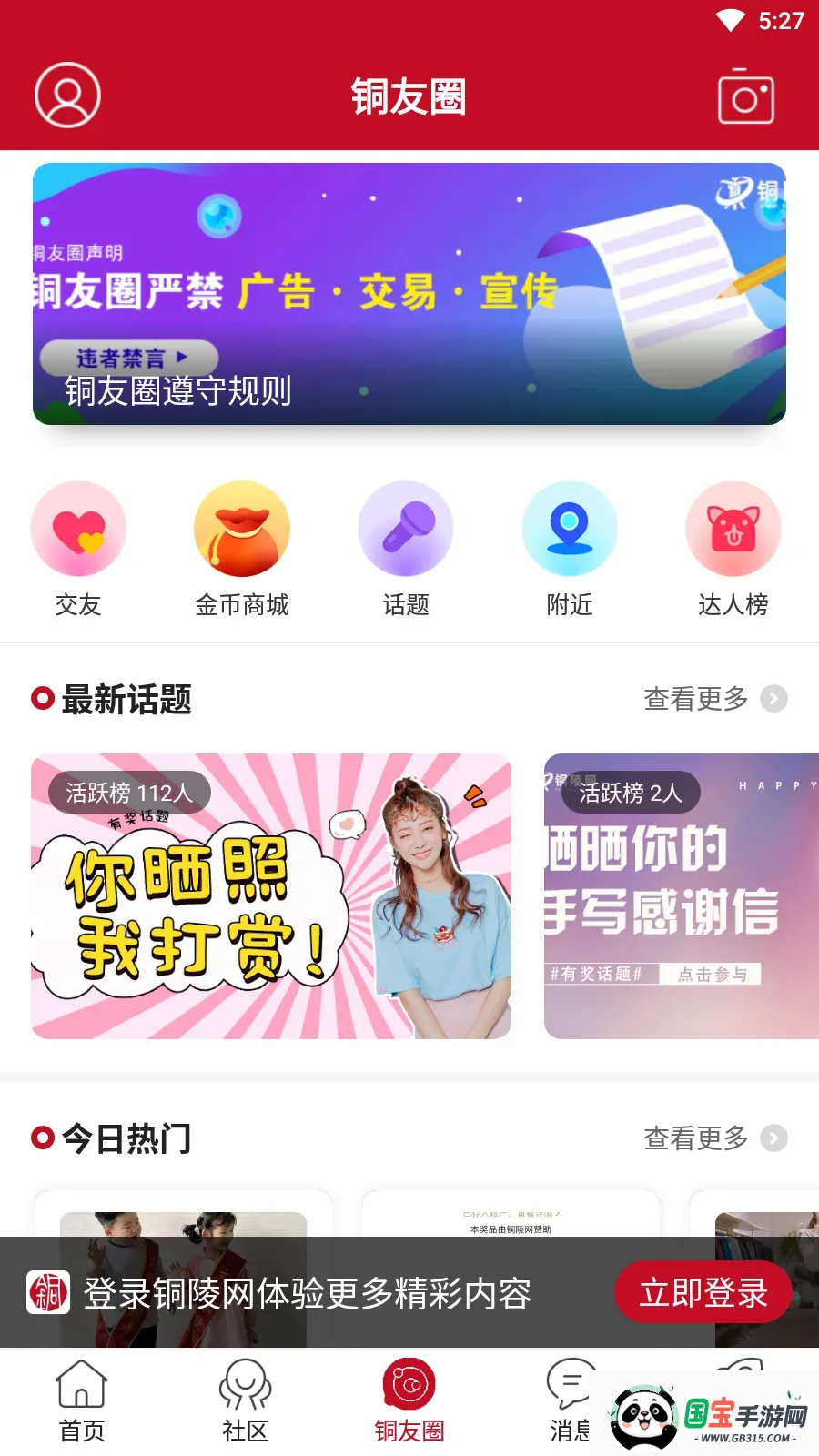 ͭ���������ֻ���v7.9.5 �ֻ����ͼ0