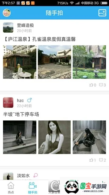 ͭ���������ֻ���v7.9.5 �ֻ����ͼ2