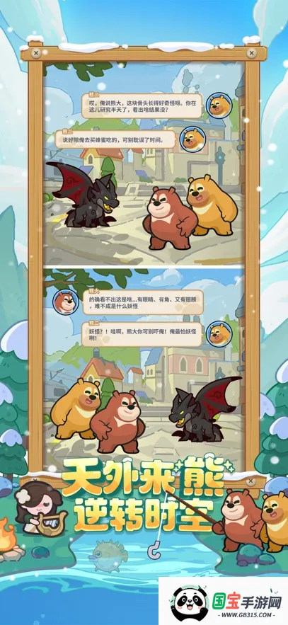 快来当领主v3.9 安卓版截图2