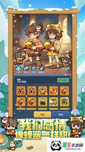 快来当领主v3.9 安卓版截图4