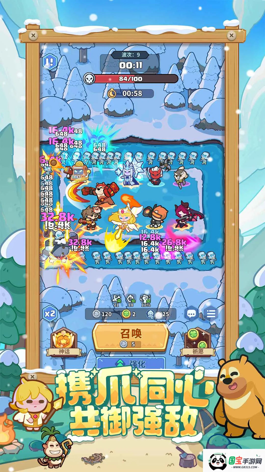 快来当领主v3.9 安卓版截图3