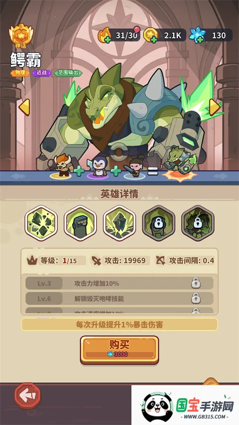 快来当领主 快来当领主