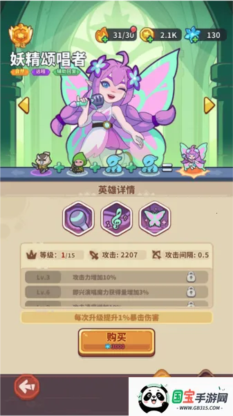 快来当领主 快来当领主