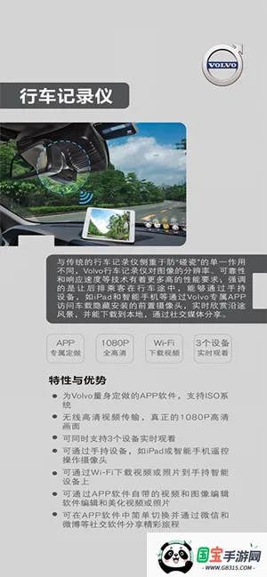 VolvoonRoadv2.0.13.0825 手机版截图3