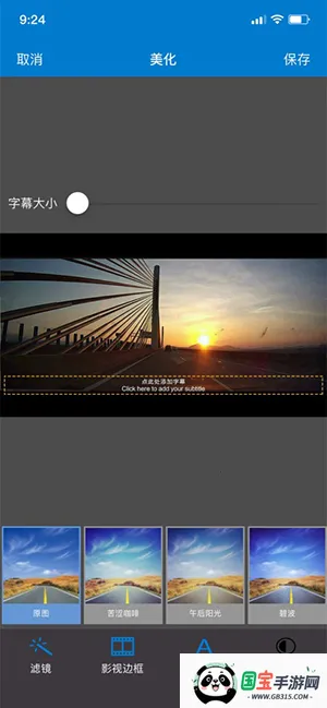 VolvoonRoadv2.0.13.0825 手机版截图1