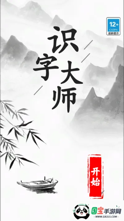 ʶ�ִ�ʦ�����ֻ���v1.0.0 �ֻ����ͼ2