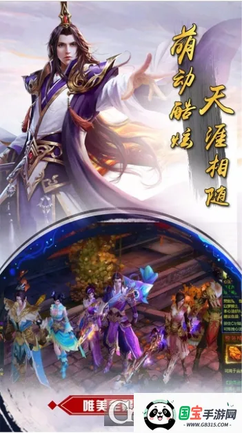 诛神传v1.0.0 免费版截图1