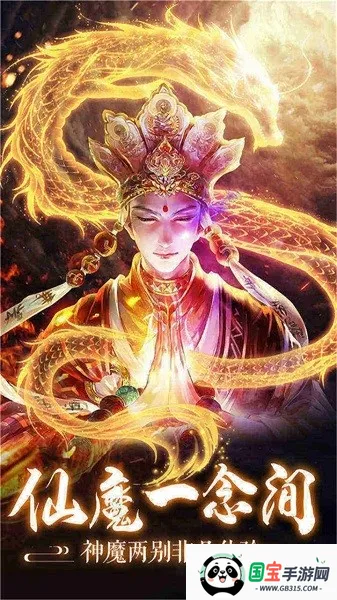 诛神传v1.0.0 免费版截图4