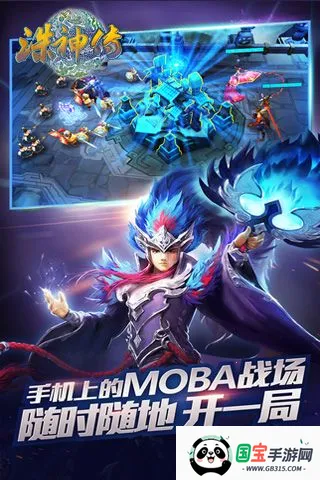 诛神传v1.0.0 免费版截图3