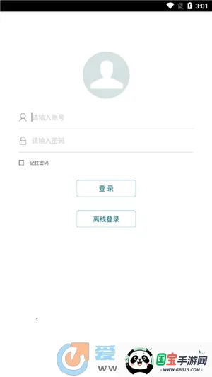 新徐工e修2026下载安装v1.0.1.230705 手机版截图2