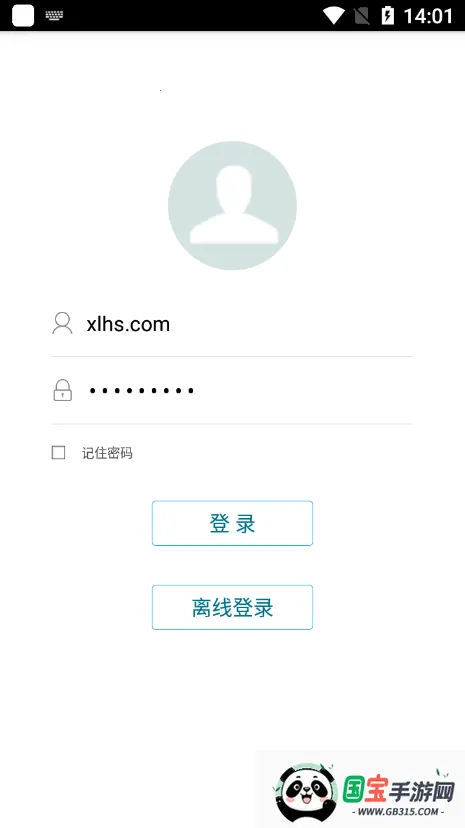 新徐工e修2026下载安装v1.0.1.230705 手机版截图3