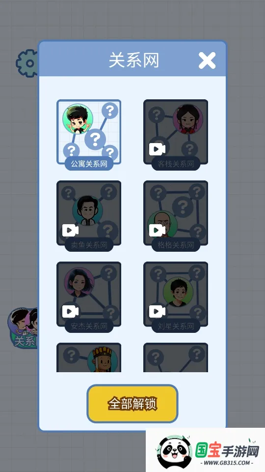 ����ģ����v1.0 ��׿���ͼ0