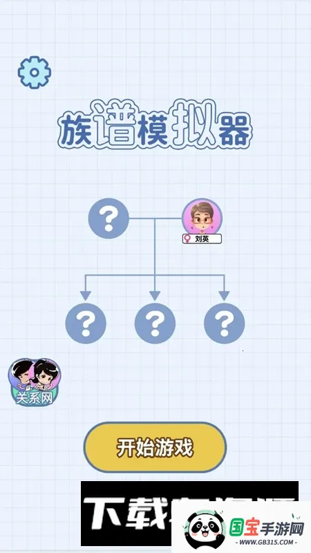 ����ģ����v1.0 ��׿���ͼ4