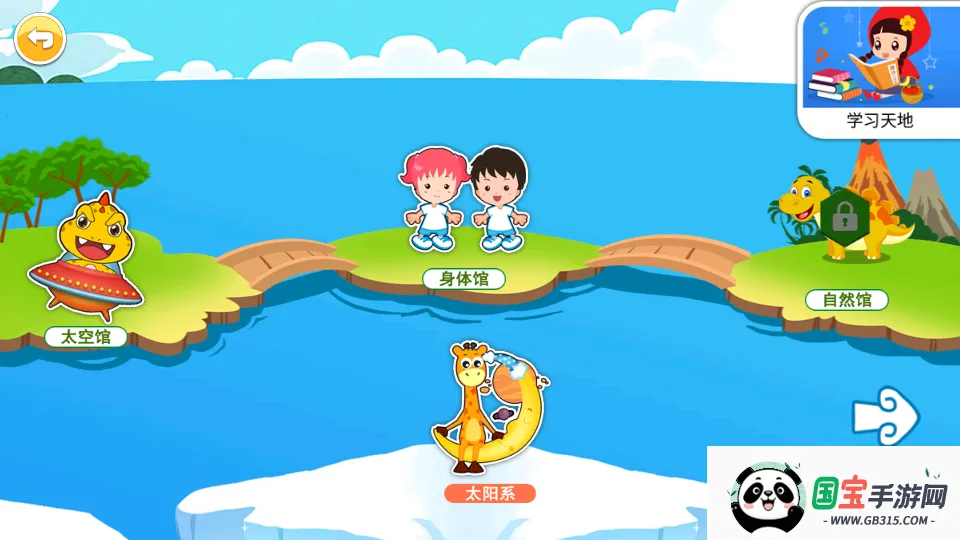 恐龙识字2026下载安装v3.5ff 手机版截图1