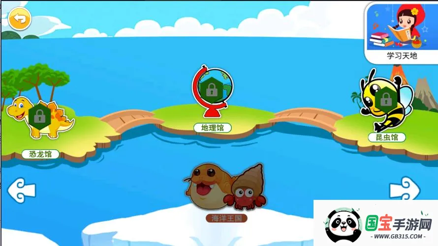 恐龙识字2026下载安装v3.5ff 手机版截图3