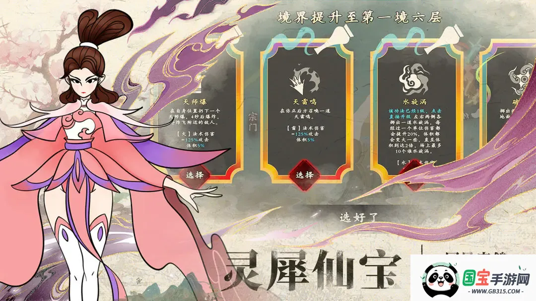 出击吧师兄2026官方正版v1.0.2 安卓版截图3