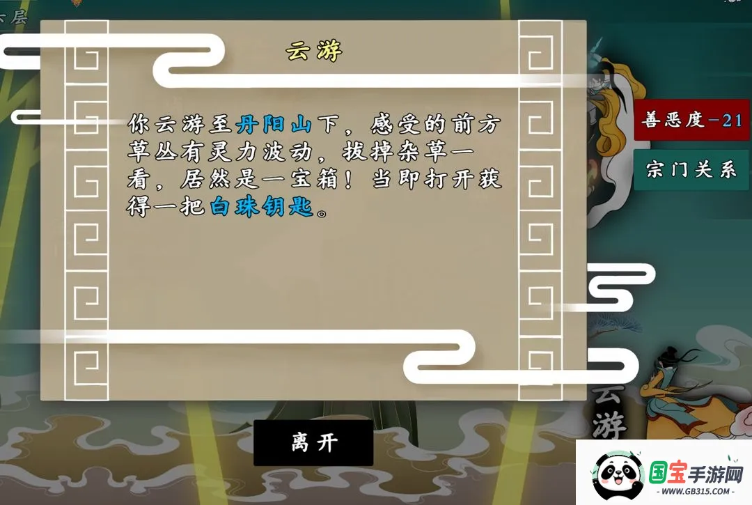 出击吧师兄2026官方正版 出击吧师兄2026官方正版