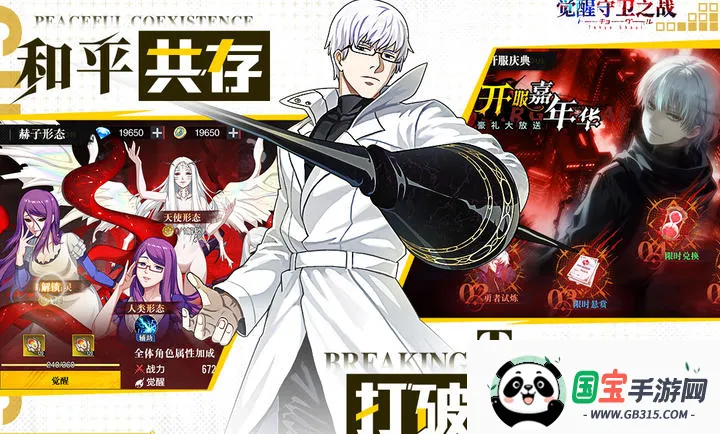 觉醒守卫之战2026最新版本v1.1.004 安卓版截图0