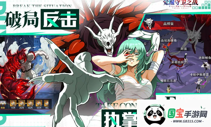 觉醒守卫之战2026最新版本v1.1.004 安卓版截图2