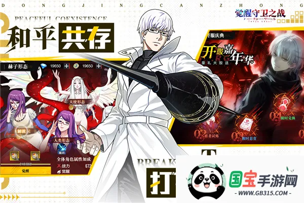 觉醒守卫之战2026最新版本v1.1.004 安卓版截图3